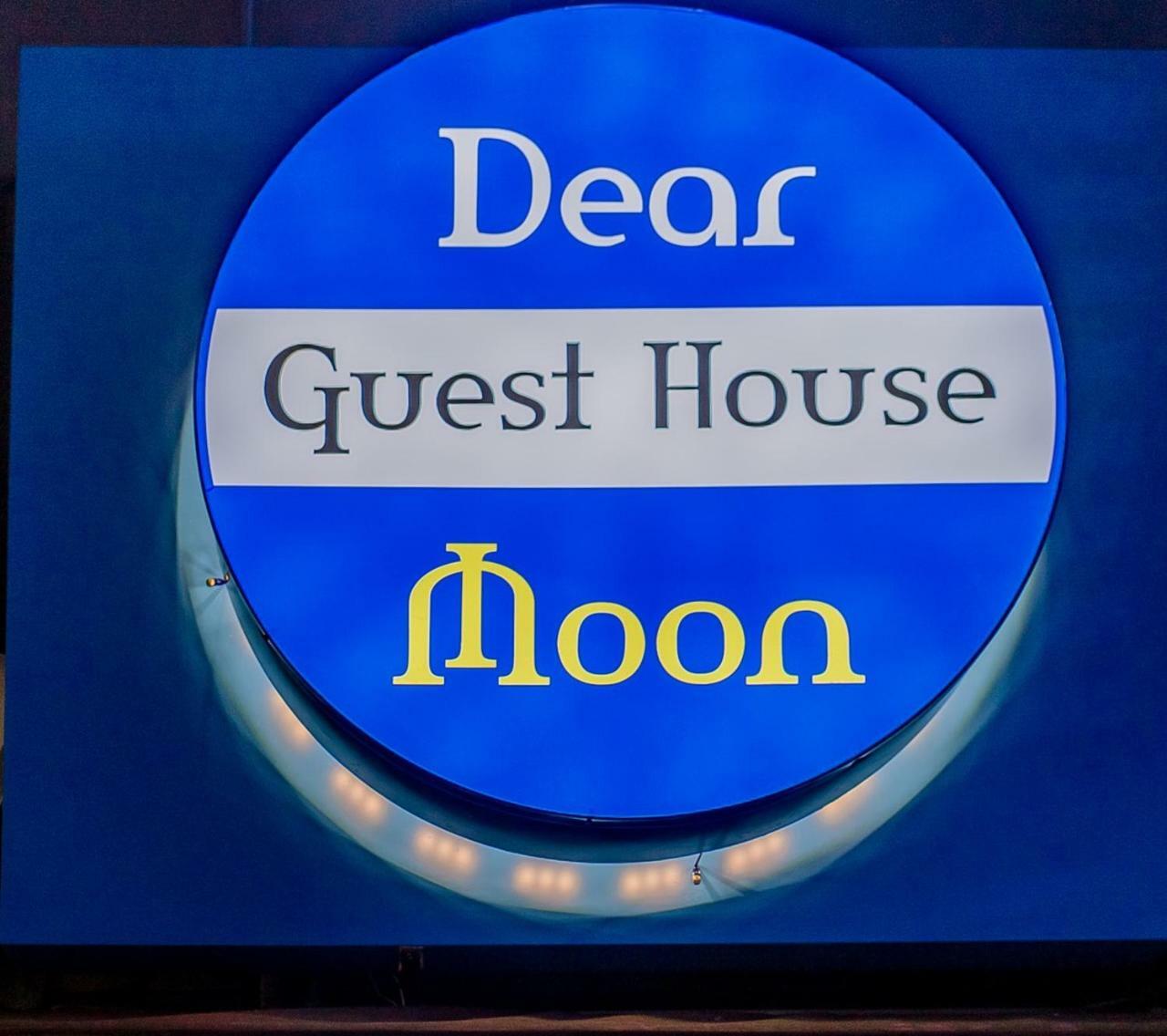 Guesthouse Dear Moon Μπουσάν Εξωτερικό φωτογραφία
